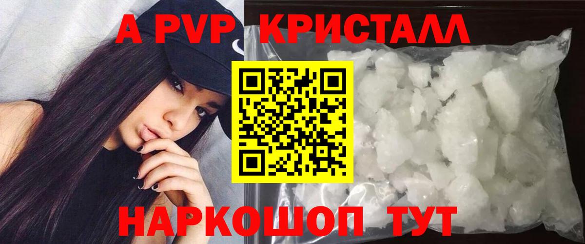 Alpha PVP Соль  Вход с VPN  A PVP СК  A PVP  Котельники 