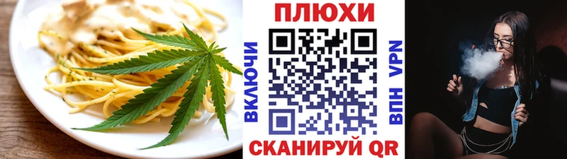 Печенье с ТГК марихуана  Котельники 