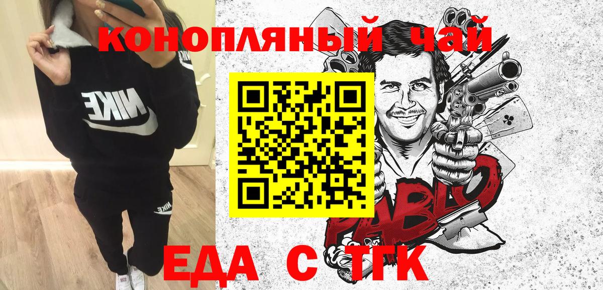 Cannafood конопля  Вход с VPN  Котельники 