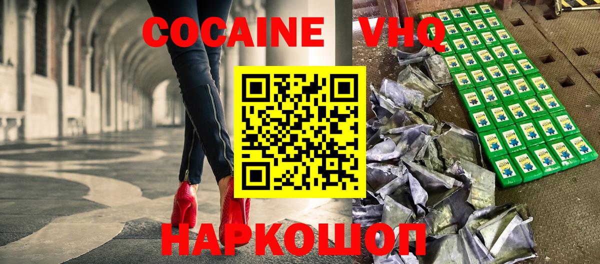COCAIN Перу Котельники