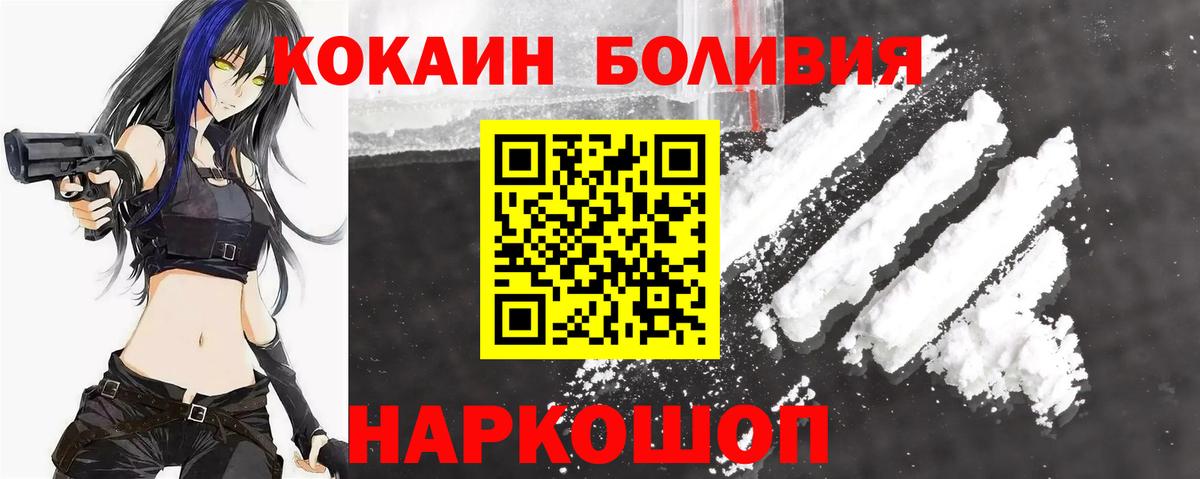 COCAIN 97%  Cocaine  Cocaine 98%  что такое наркотик  Вход с VPN  Котельники 