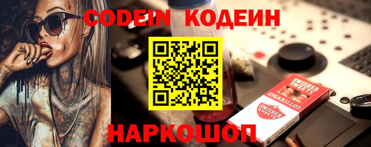 Гашиш  Molly  Cocaine  A-PVP  Котельники  Мефедрон  Каннабис  Вход с VPN  АМФ  НБОМе 