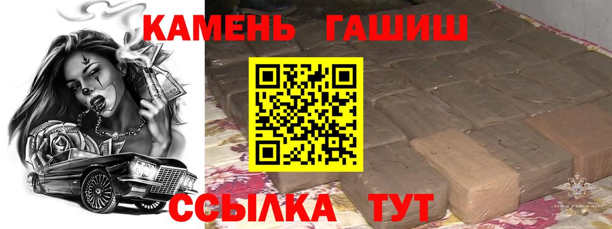 Гашиш хэш  Вход с VPN  ГАШ  Гашиш индика сатива  Котельники 