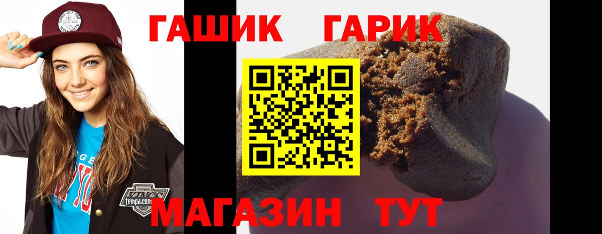 Гашиш убойный Котельники