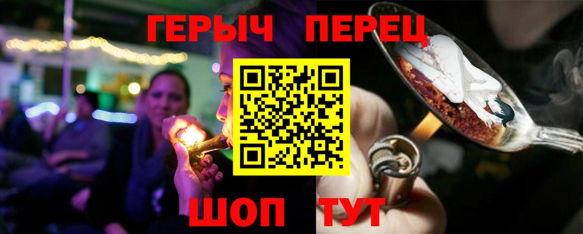 ГЕРОИН гречка Котельники