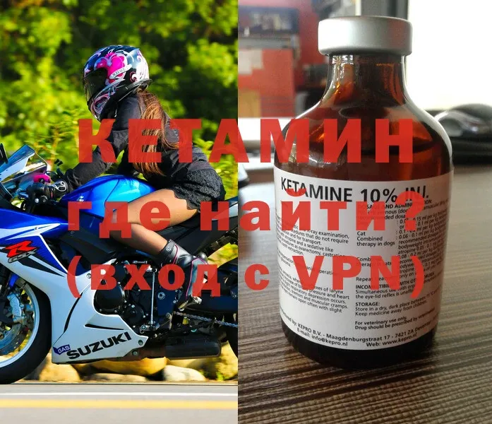 MEGA зеркало  Котельники  Кетамин ketamine 