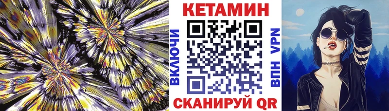 Кетамин VHQ  Котельники 