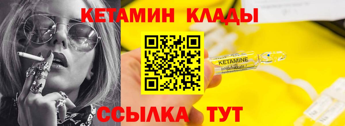 КЕТАМИН ketamine  Кетамин VHQ  Котельники  Вход с VPN 