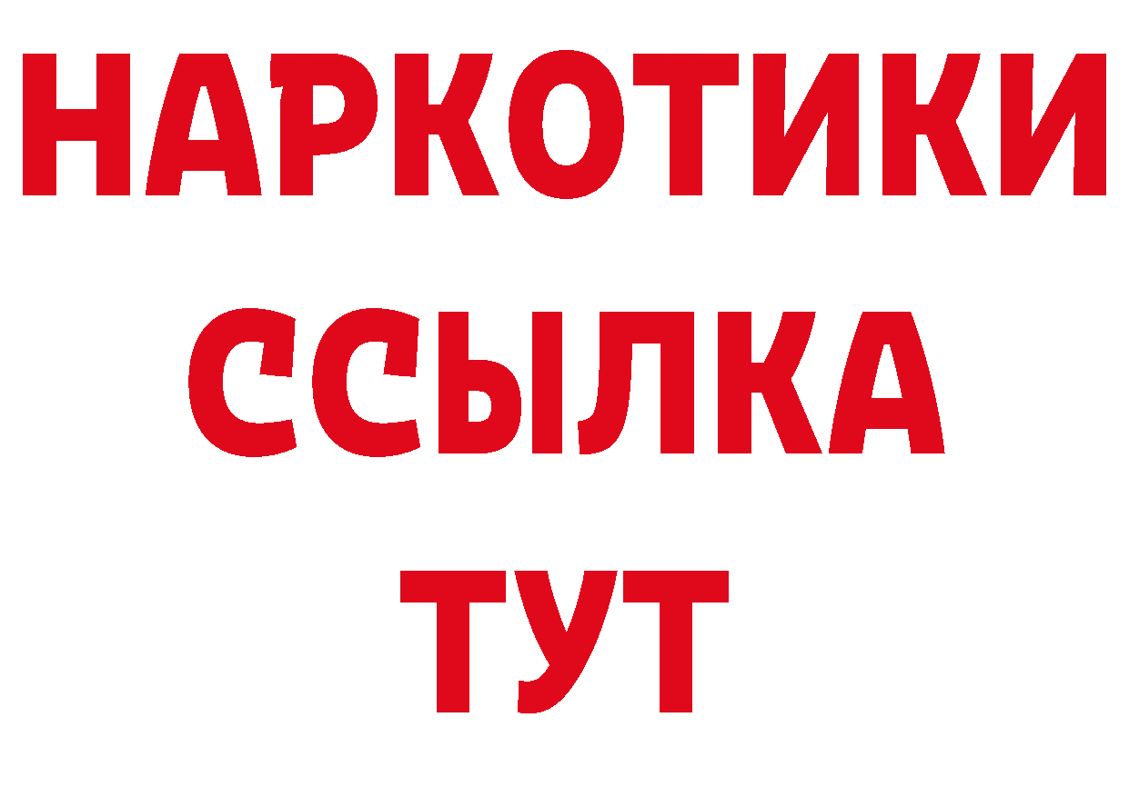 Как найти закладки? это состав Котельники