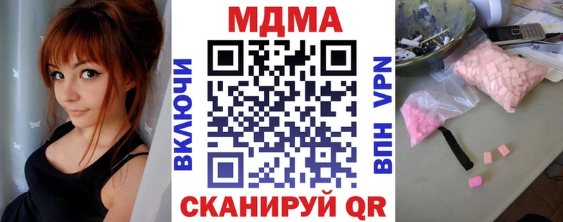 МДМА Molly  как найти наркотики  Котельники 