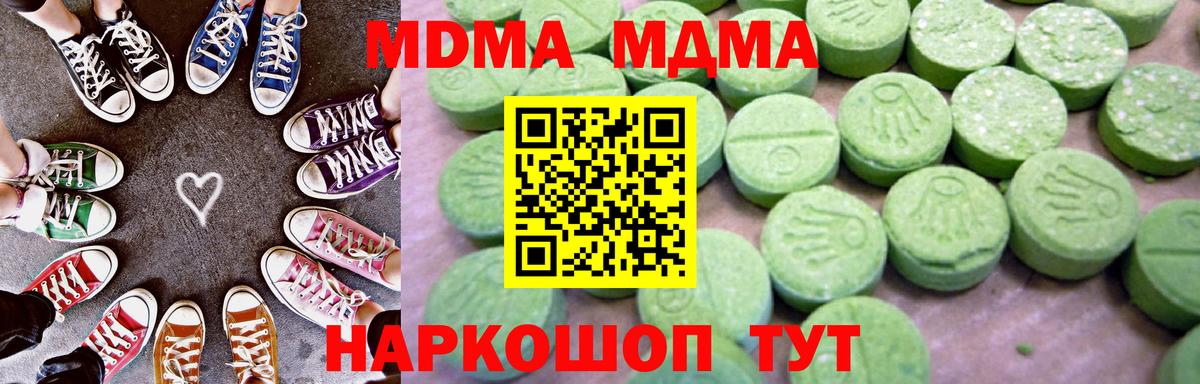МДМА VHQ Котельники