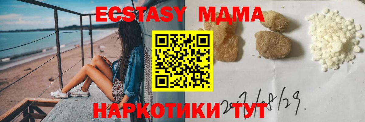 MDMA VHQ  МДМА Molly  МДМА  Котельники  Вход с VPN 