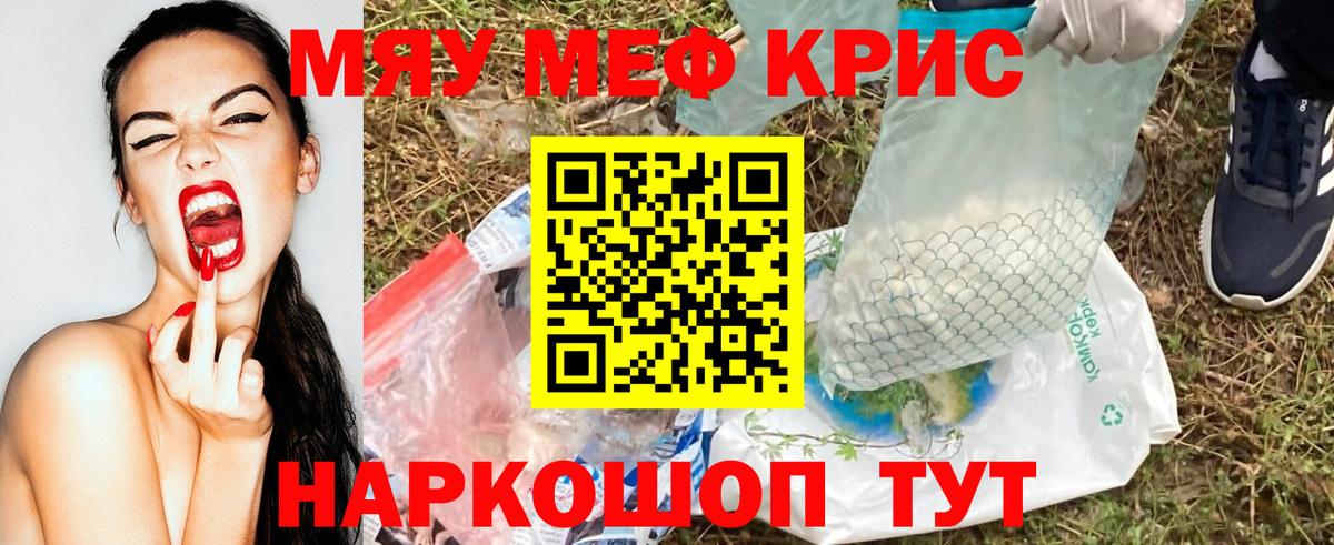 Котельники  Меф 4 MMC  Мефедрон  Вход с VPN 