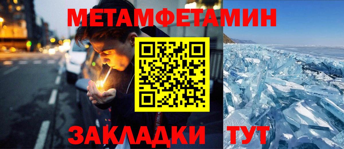 Метамфетамин Methamphetamine Котельники