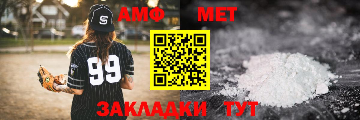 МЕТАМФЕТАМИН мет  Вход с VPN  Котельники 