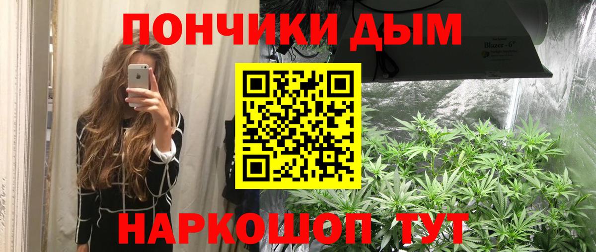 МАРИХУАНА White Widow Котельники